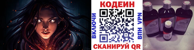цена наркотик  Тетюши  Codein Purple Drank 