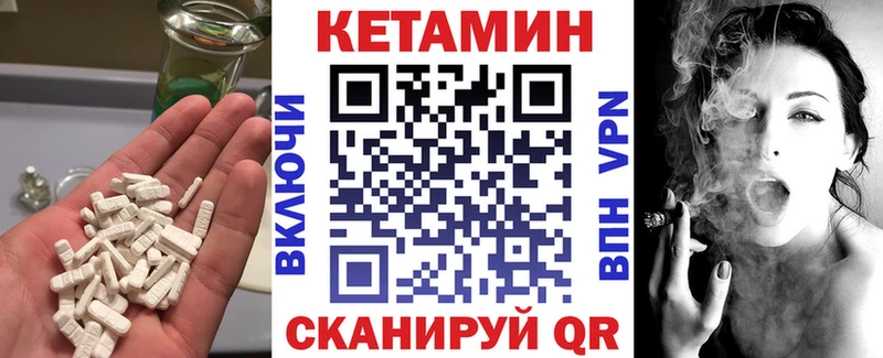 Кетамин VHQ  Тетюши 