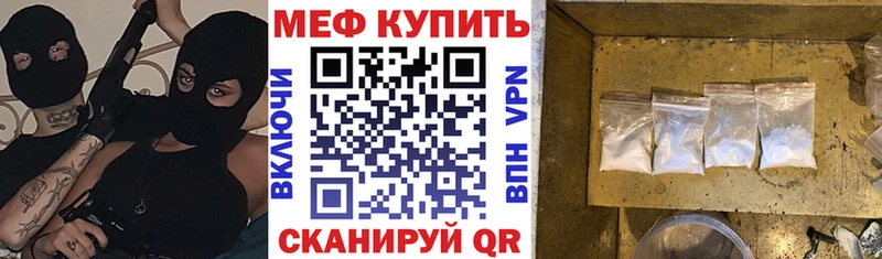 Меф мяу мяу  Тетюши
