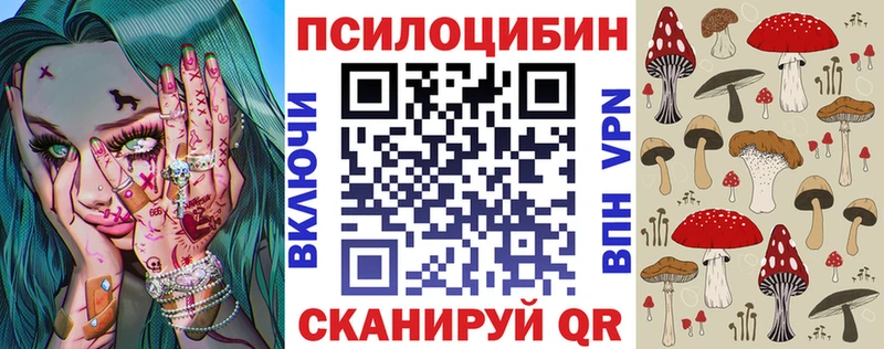 Галлюциногенные грибы Cubensis Тетюши